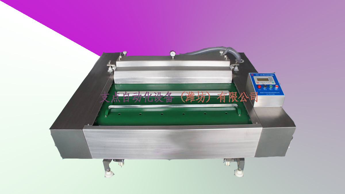 支點(diǎn)自動(dòng)化設(shè)備（濰坊）有限公司 滾動(dòng)式包裝機(jī) 真空包裝機(jī)